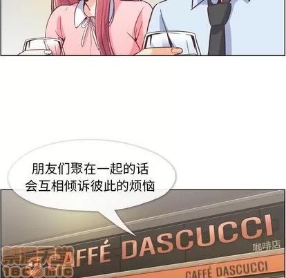 郑主任为何这样 郑主任为何这样 | 第55章 第85页