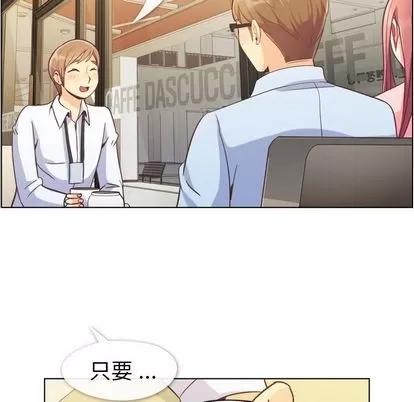 郑主任为何这样 郑主任为何这样 | 第55章 第87页