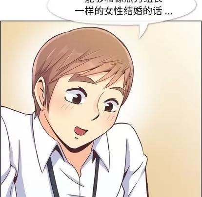 郑主任为何这样 郑主任为何这样 | 第55章 第89页