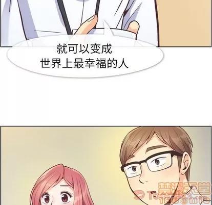 郑主任为何这样 郑主任为何这样 | 第55章 第90页