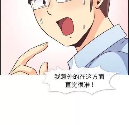 郑主任为何这样 郑主任为何这样 | 第55章 第99页