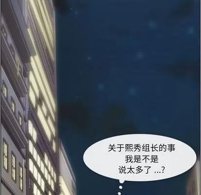 郑主任为何这样 郑主任为何这样 | 第55章 第102页