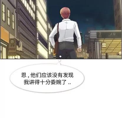郑主任为何这样 郑主任为何这样 | 第55章 第103页