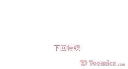 郑主任为何这样 郑主任为何这样 | 第55章 第104页