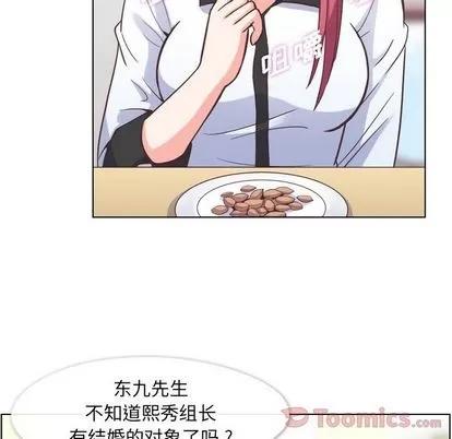 郑主任为何这样 郑主任为何这样 | 第56章 第16页