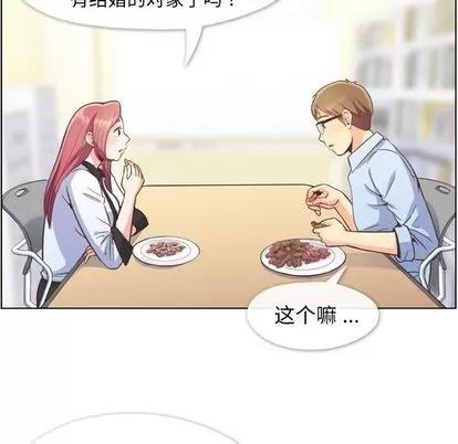 郑主任为何这样 郑主任为何这样 | 第56章 第17页