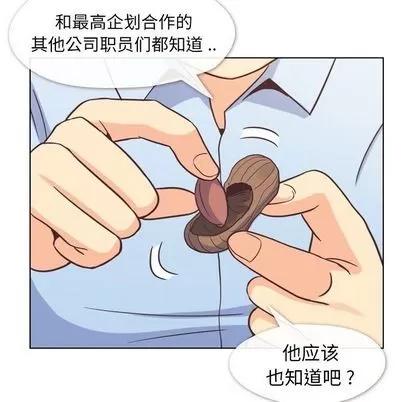 郑主任为何这样 郑主任为何这样 | 第56章 第18页
