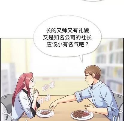 郑主任为何这样 郑主任为何这样 | 第56章 第19页