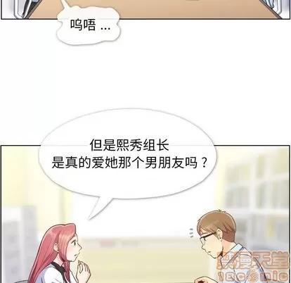 郑主任为何这样 郑主任为何这样 | 第56章 第20页