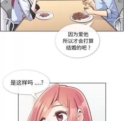 郑主任为何这样 郑主任为何这样 | 第56章 第21页