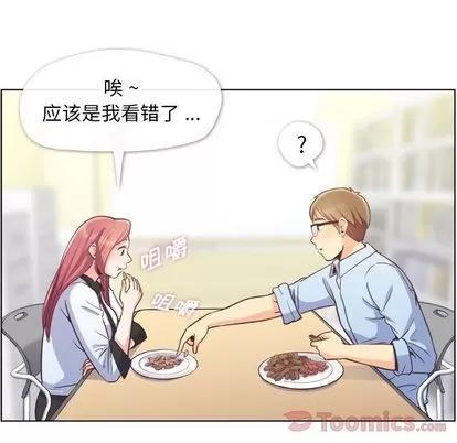 郑主任为何这样 郑主任为何这样 | 第56章 第23页