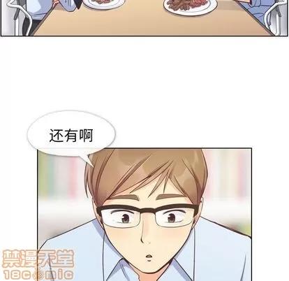 郑主任为何这样 郑主任为何这样 | 第56章 第25页