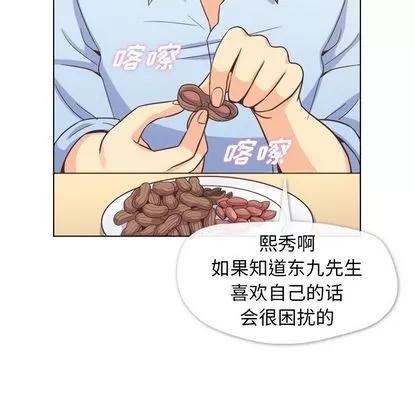 郑主任为何这样 郑主任为何这样 | 第56章 第26页