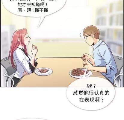 郑主任为何这样 郑主任为何这样 | 第56章 第28页