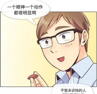 郑主任为何这样 郑主任为何这样 | 第56章 第29页