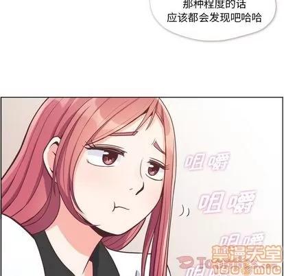郑主任为何这样 郑主任为何这样 | 第56章 第30页