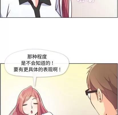 郑主任为何这样 郑主任为何这样 | 第56章 第31页