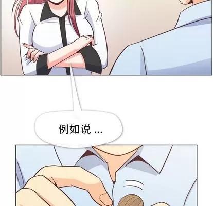 郑主任为何这样 郑主任为何这样 | 第56章 第32页