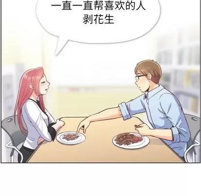 郑主任为何这样 郑主任为何这样 | 第56章 第34页