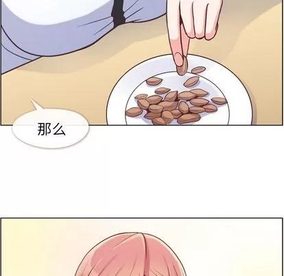郑主任为何这样 郑主任为何这样 | 第56章 第39页