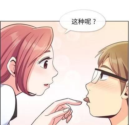郑主任为何这样 郑主任为何这样 | 第56章 第44页