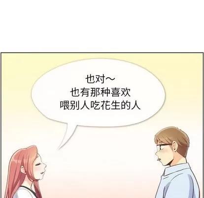 郑主任为何这样 郑主任为何这样 | 第56章 第49页