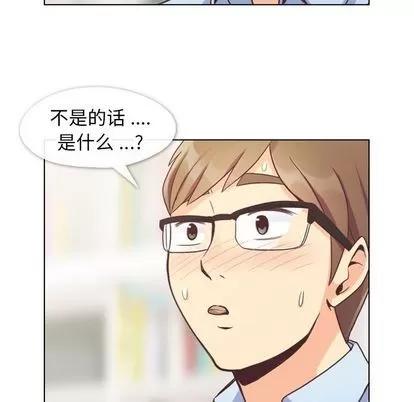 郑主任为何这样 郑主任为何这样 | 第56章 第53页