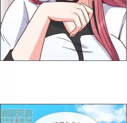 郑主任为何这样 郑主任为何这样 | 第56章 第55页