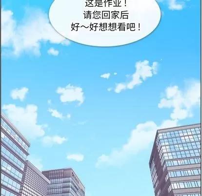 郑主任为何这样 郑主任为何这样 | 第56章 第56页
