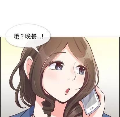 郑主任为何这样 郑主任为何这样 | 第56章 第61页