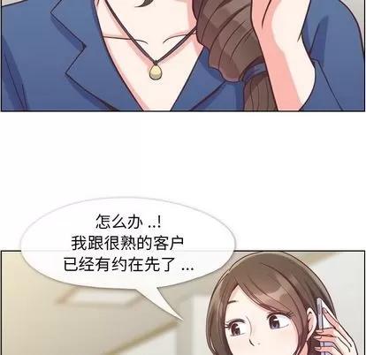郑主任为何这样 郑主任为何这样 | 第56章 第62页