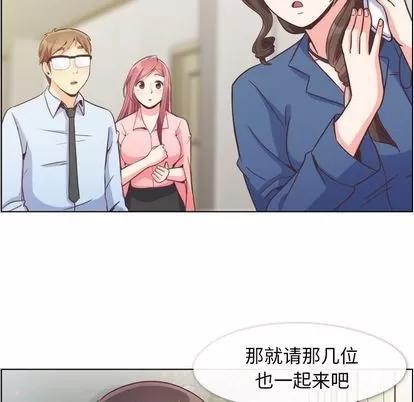 郑主任为何这样 郑主任为何这样 | 第56章 第63页