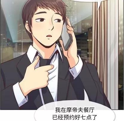 郑主任为何这样 郑主任为何这样 | 第56章 第64页