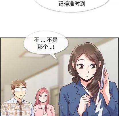 郑主任为何这样 郑主任为何这样 | 第56章 第65页