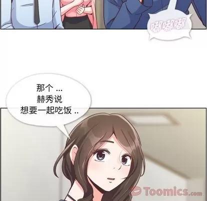 郑主任为何这样 郑主任为何这样 | 第56章 第66页