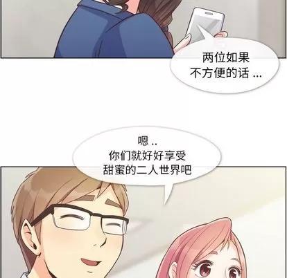 郑主任为何这样 郑主任为何这样 | 第56章 第67页