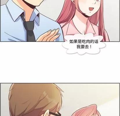 郑主任为何这样 郑主任为何这样 | 第56章 第68页