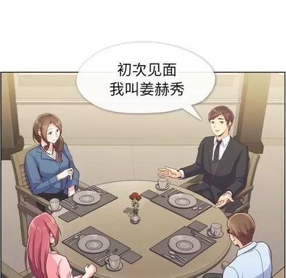 郑主任为何这样 郑主任为何这样 | 第56章 第71页