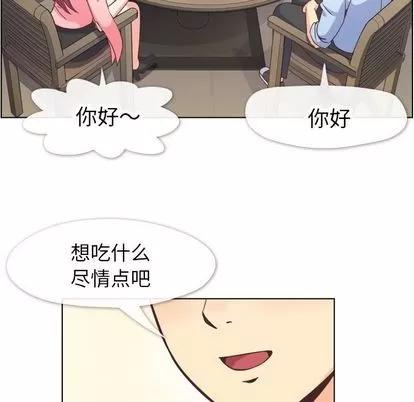 郑主任为何这样 郑主任为何这样 | 第56章 第72页