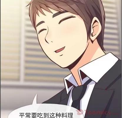 郑主任为何这样 郑主任为何这样 | 第56章 第74页