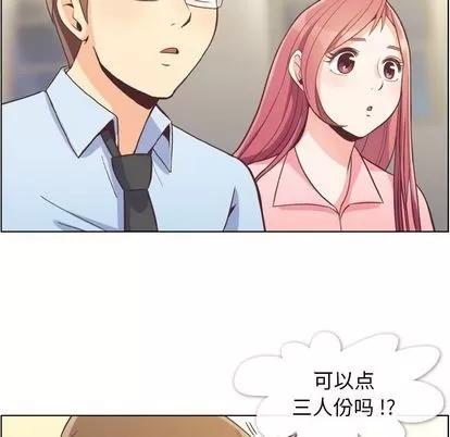 郑主任为何这样 郑主任为何这样 | 第56章 第77页