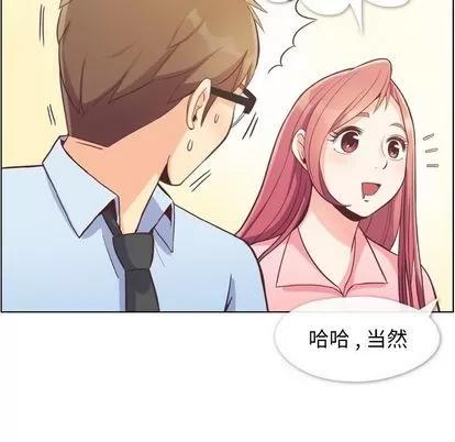 郑主任为何这样 郑主任为何这样 | 第56章 第78页