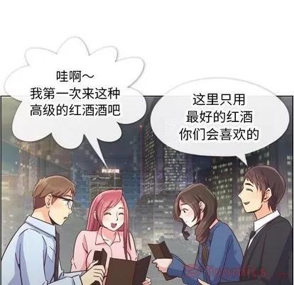 郑主任为何这样 郑主任为何这样 | 第56章 第81页