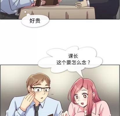 郑主任为何这样 郑主任为何这样 | 第56章 第82页