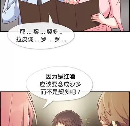 郑主任为何这样 郑主任为何这样 | 第56章 第83页