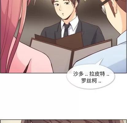 郑主任为何这样 郑主任为何这样 | 第56章 第84页