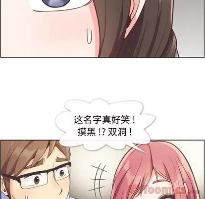 郑主任为何这样 郑主任为何这样 | 第56章 第88页