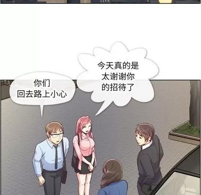 郑主任为何这样 郑主任为何这样 | 第56章 第94页