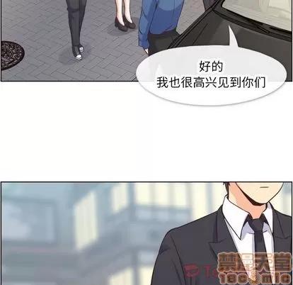 郑主任为何这样 郑主任为何这样 | 第56章 第95页