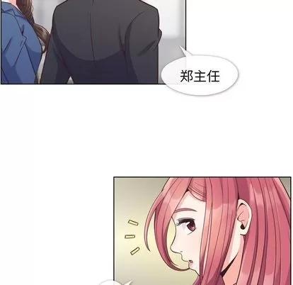 郑主任为何这样 郑主任为何这样 | 第56章 第97页